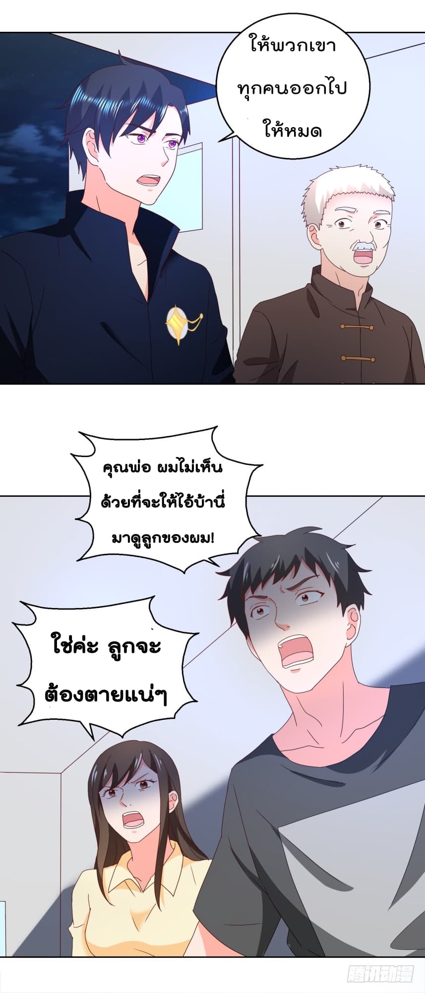 ImmortalNannyDad_E0_B9_80_E0_B8_97_E0_B8_9E_E0_B9_80_E0_B8_81_E0_B8_B4_E0_B8_94_E0_B9_83_E0_B8_AB_E0_B8_A1_E0_B9_88_E0_B8_8 (6).jpg